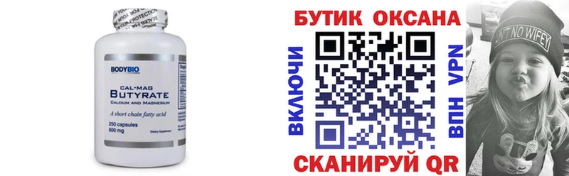 Бутират жидкий экстази  Купить где  Трёхгорный 
