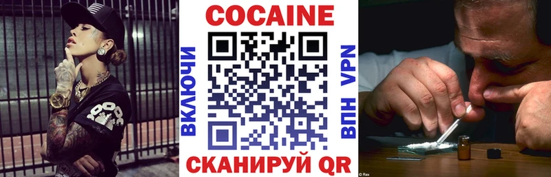 Кокаин Эквадор  Купить  Трёхгорный 