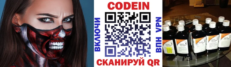 Кодеиновый сироп Lean напиток Lean (лин)  Купить  Трёхгорный 