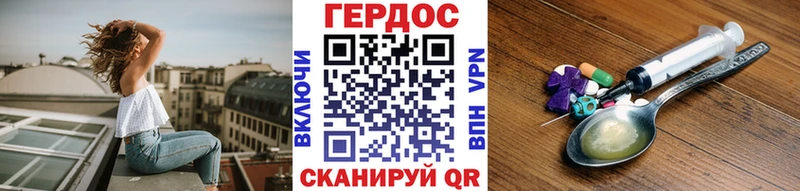 Купить  Трёхгорный  Героин герыч 