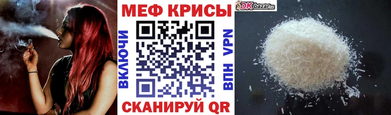 Купить  Трёхгорный  МЕФ мука 