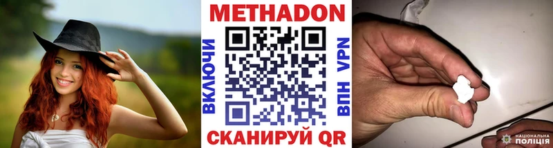 МЕТАДОН VHQ  Купить закладки  Трёхгорный 