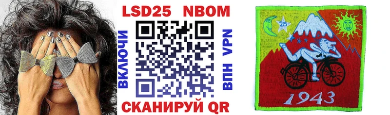 Марки N-bome 1,5мг  Купить  Трёхгорный 