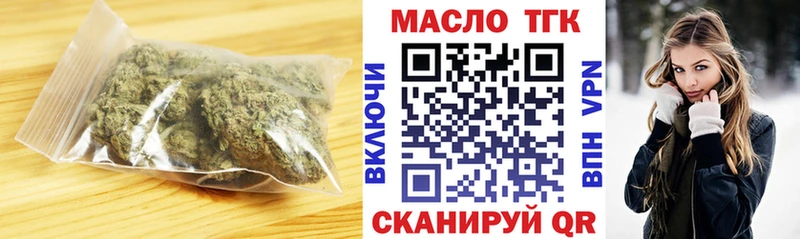 Дистиллят ТГК THC oil  Купить закладки  Трёхгорный 